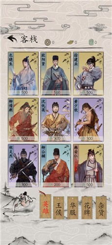 包晓生英雄传 2024-06-25 15:08