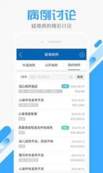 易康医生 v3.2.5