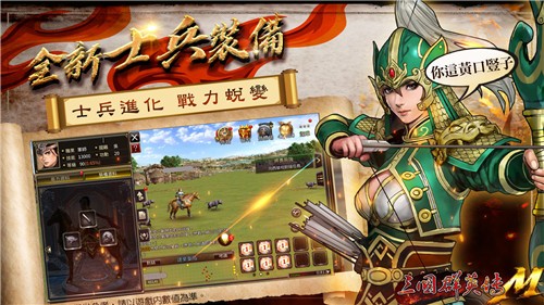 三国群英传m  v0.27.28