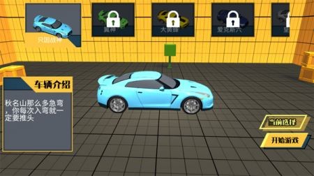 车祸真实模拟  v2.8.15