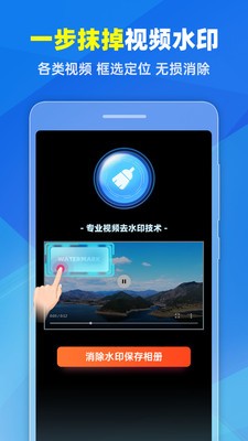 去水印Pro王  v1.33