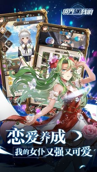 境界残响官网截图3