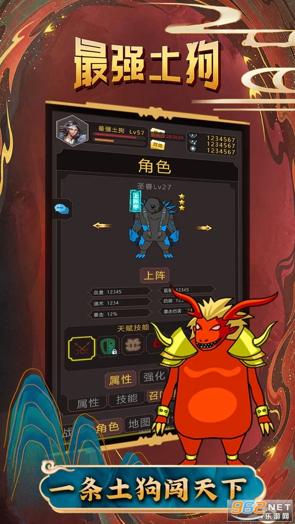 最强土狗最新版 v22