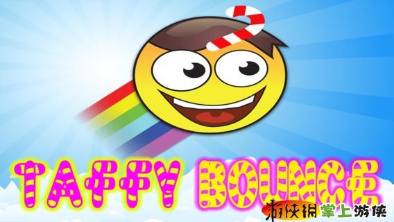 反弹糖糖 Taffy Bounce v3.1.5