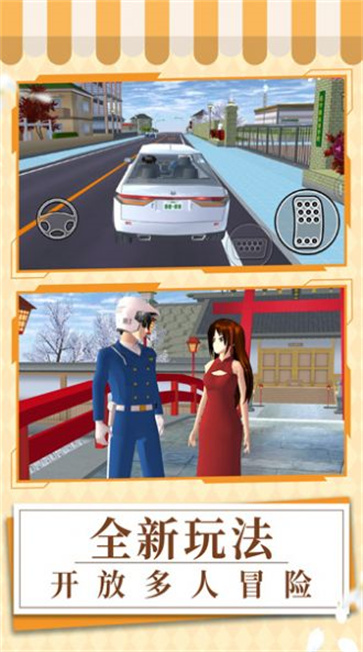 元气校园记  v1.0.1