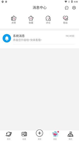 极影漫画testfligh  v2.0.6