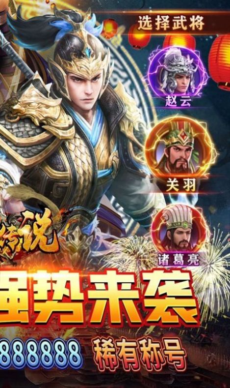龙皇传说虎年刀刀爆手游红包版  v4.1.3