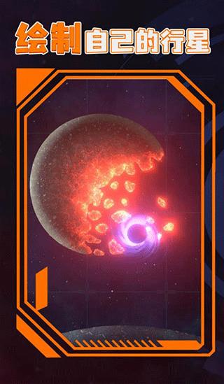 星战模拟器2 v1.0