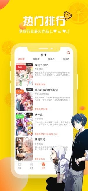 歪歪漫画最新版  v3.0