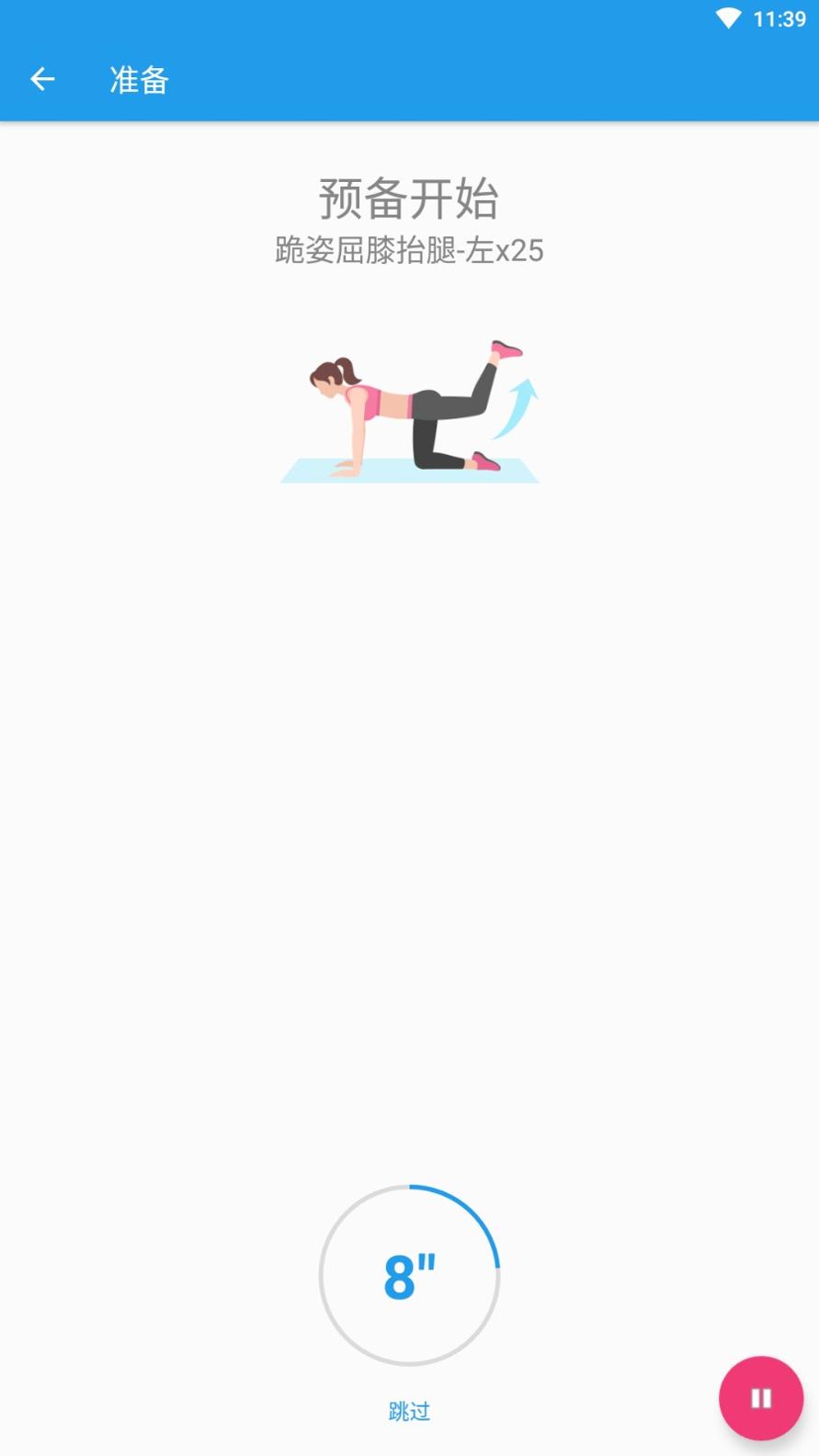 凯越瑜伽体育健身截图0