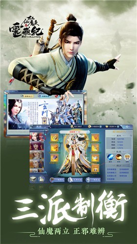 太乙仙魔录之灵飞纪(送1830真充)  v1.0.0