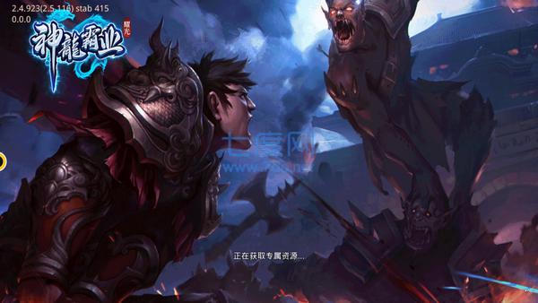 耀光神龙霸业冰雪之巅 v3.88