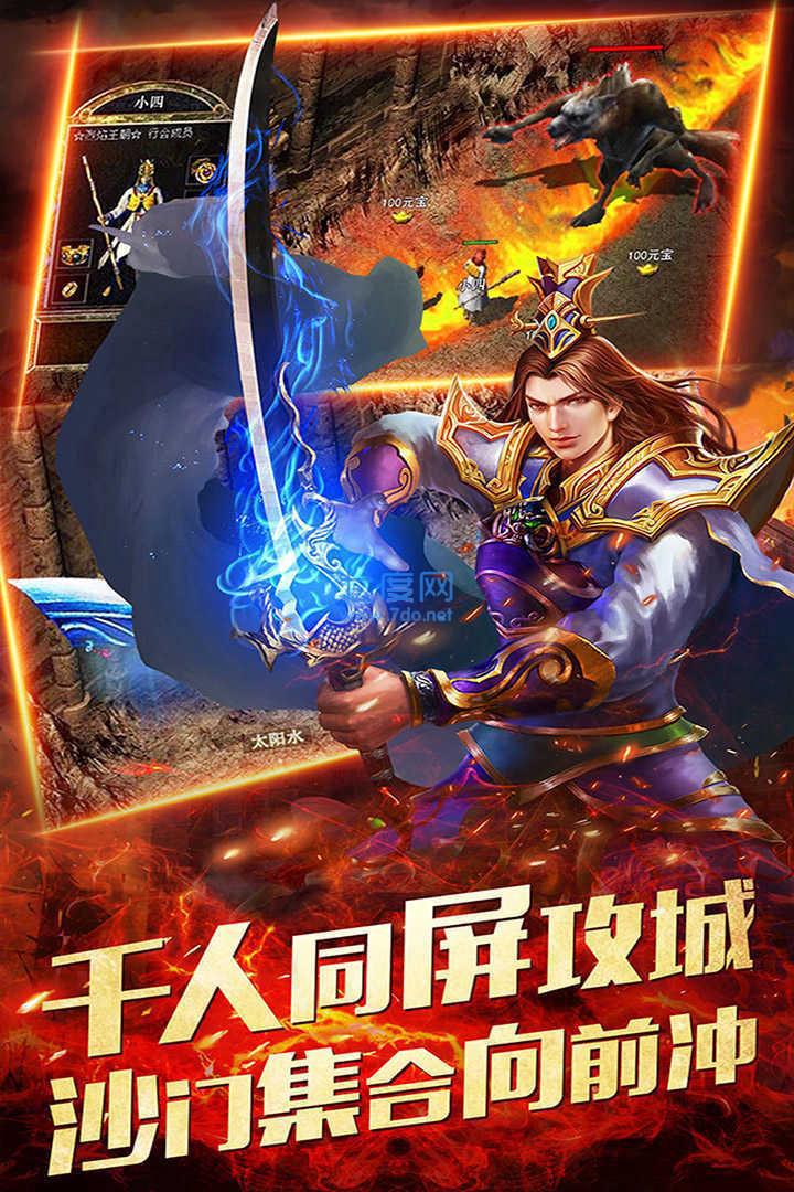 英雄合击1.80合击战神