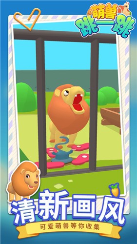 萌兽跳一跳.jpg 萌兽跳一跳.jpg