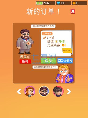 我要当老板伐木工厂游戏破解版 v1.2.2