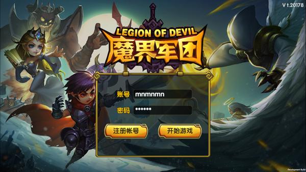 魔界军团手游 v3.2.5