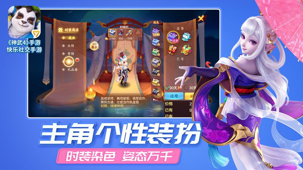 多益网络神武4最新公测版手游下载安装包apk  v5.4.3