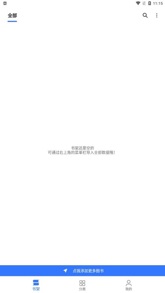 飞鱼阅读书源导入 v1.0