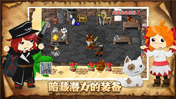 史诗战斗幻想4手机版最新版 v1.0.6
