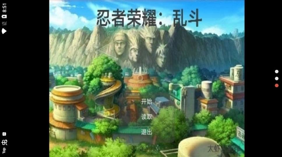 忍者荣耀乱斗 v21.0.4