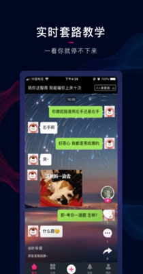 套路交友.jpg