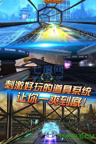 3d太空飞车 v1.65