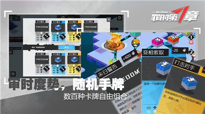 罪的第七章 v0.1.1