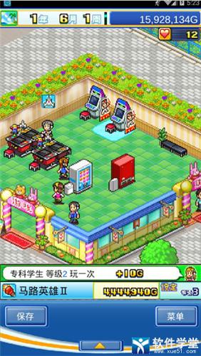 游戏厅物语汉化版 v1.1.5