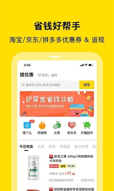 小绒宠物截图1