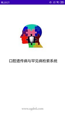搜病截图2