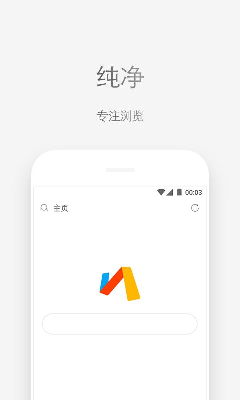 Via浏览器TV版 v5.4.1