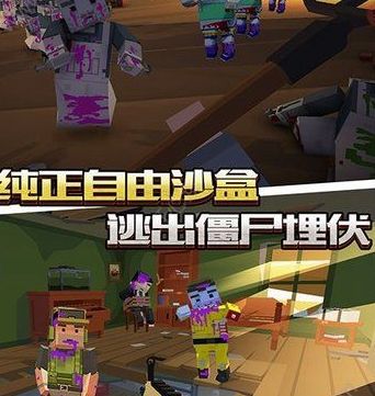 最后一波僵尸手机游戏官网版下载  v3.2.3