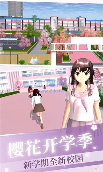 樱花校园少女恋爱模拟 v2.0