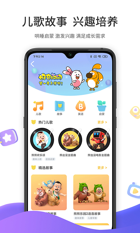 好奇时间 版本:3.6.2
