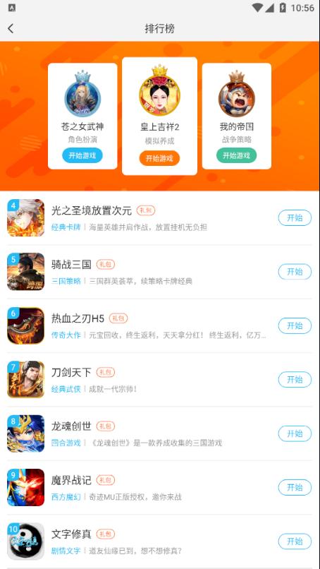 玄凤手游 v2.2.6