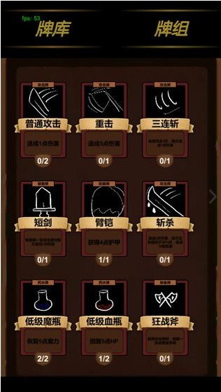 简易卡牌冒险手游 2020-06-03 15:56