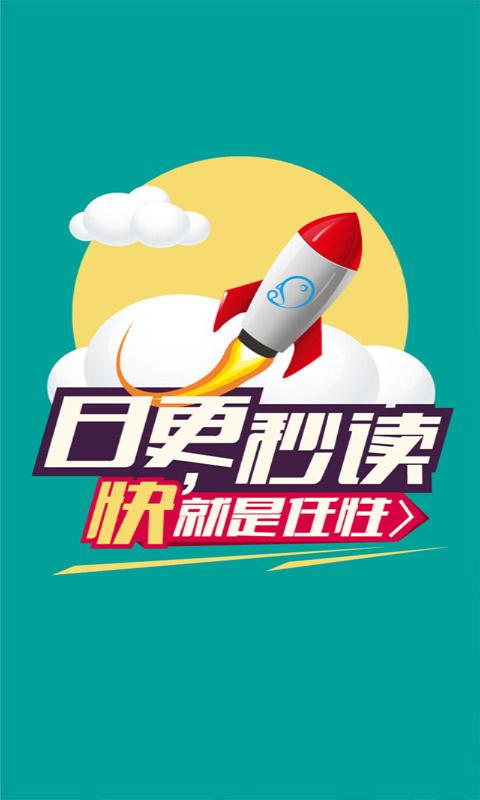 果果漫画屋  v1.0.0