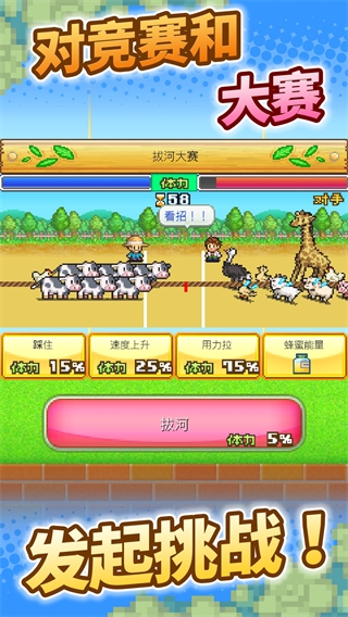 像素牧场物语中文正版 v3.00