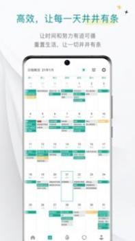 Todo清单 v3.2.5