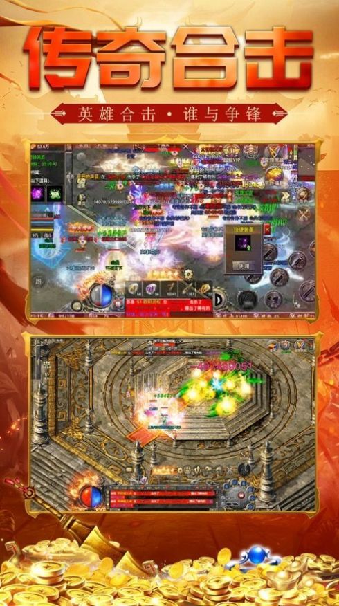 赤月打金版合击传奇手游安卓官方版  v5.1.2