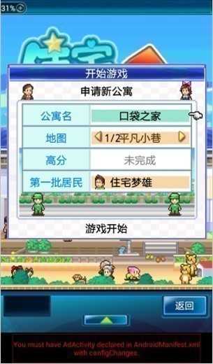住宅梦物语安卓版2.2.3 v2.2.3
