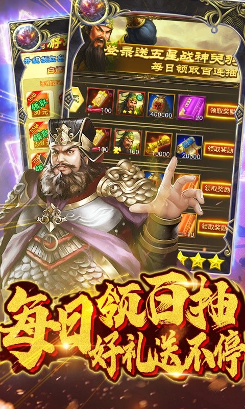 神武天骄官方正版手游  v5.0.1