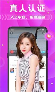 良缘社交  v2.0.7