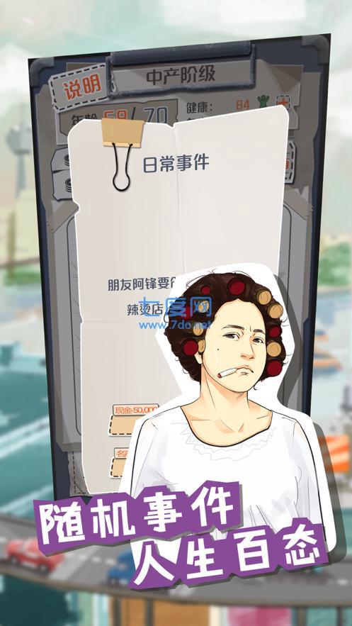 1亿小目标2破解版