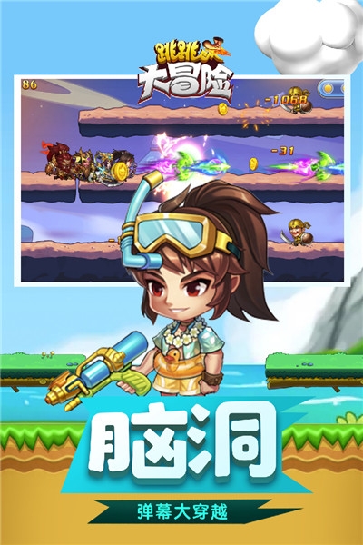 跳跳大冒险无限金币钻石版 跳跳大冒险无限金币钻石版