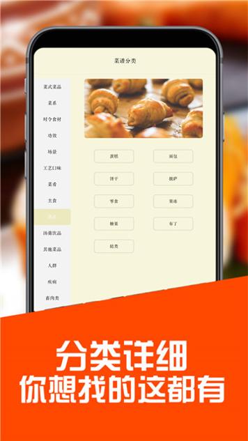 菜鸟下厨房 v3.2.6