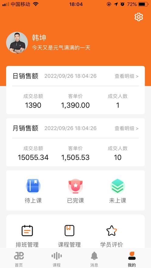 迹步教练  V 1.1.7