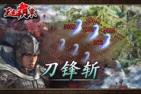 王途霸业 v2.0.0
