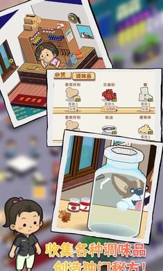 深夜的烧烤店 v2.0.5