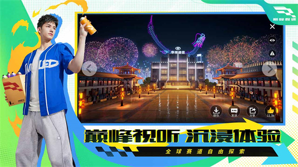 巅峰极速国际服  v0.10.0